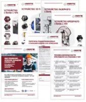 Набор плакатов для кабинета технологии  (7 штук)
