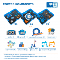 Безэкранное программирование с роботом Ботли без системы хранения