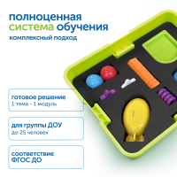 MS28271 Модуль "Плавание или погружение. СТЕМ"