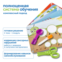 MS953761 Модуль "Игры с водой и песком. ОВЗ"