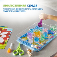 MS953761 Модуль "Игры с водой и песком. ОВЗ"