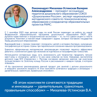 MS0100 Комплект "Путешествия по родному краю с РобоМышью: эксклюзивный комплект для ДОУ"