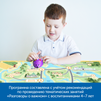 MS0100 Комплект "Путешествия по родному краю с РобоМышью: эксклюзивный комплект для ДОУ"