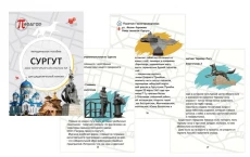 Дидактическая панель «Сургут достопримечательности»