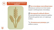 Детская агролаборатория №4