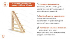 Детская агролаборатория №4