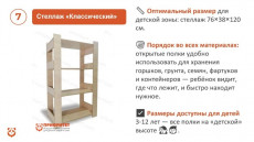Детская агролаборатория №4