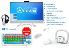 Рабочее место слабослышащего «Эконом»