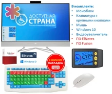 Рабочее место для слабовидящего "Базовое" на базе моноблока