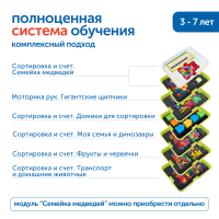 MS0110 Комплект счетного материала для детского сада (без системы хранения)