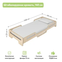 Кровать штабелируемая 140 см