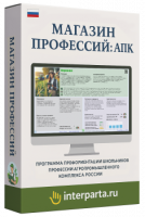 "Магазин Профессий: Агрокомплекс"
