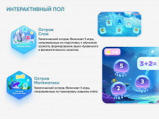 Образовательный интерактивный комплекс "Мобильный интерактивный «КУБ» АЛМА 2 в 1 для пола и стены"
