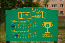 Спортивные модули