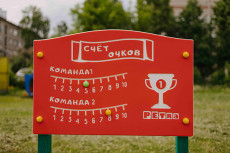 Спортивные модули