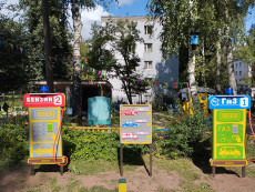 Площадки ПДД