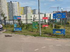 Площадки ПДД