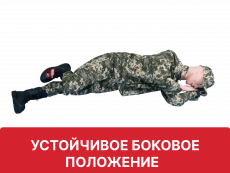Робот-тренажер взрослого для отработки сердечно-легочной реанимации (в том числе безвентиляционной), оказания первой помощи при артериальном кровотечении, возможностью перевода пострадавшего в устойчивое боковое положение