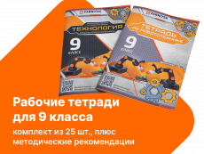 Комплект учебно-методических материалов по робототехнике