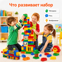 Конструктор Лёва. Гигантский набор 9090 старт