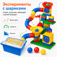 Конструктор Лёва. Набор с трубками 9076 старт
