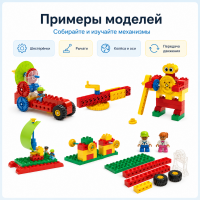 Конструктор Лёва. Первые механизмы 9656 старт