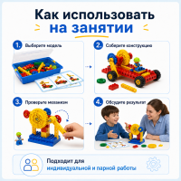 Конструктор Лёва. Первые механизмы 9656 старт