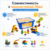 Конструктор Лёва. Первые механизмы 9656 старт