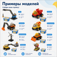 Конструктор Лёва. Строительная техника 45002 старт