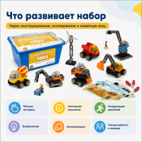 Конструктор Лёва. Строительная техника 45002 старт
