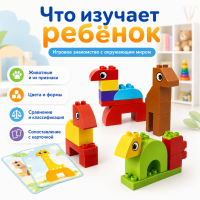Конструктор Лёва. Лото с животными 45009 старт