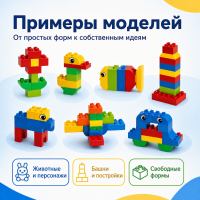 Конструктор Лёва. Кирпичики для творческих занятий 45019