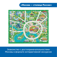 MS0084 Комплект "Патриотическое воспитание с РобоМышью"