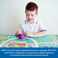MS0084 Комплект "Патриотическое воспитание с РобоМышью"