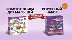 Комплект "Робототехника для малышей"